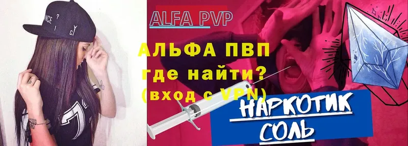 Alfa_PVP VHQ  Северская 